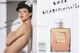 Chanel Coco mademoiselle'', 10 мл. Франция 